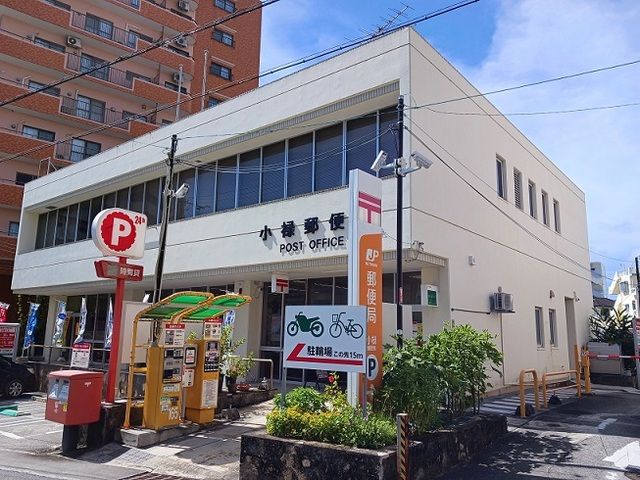 郵便局　小禄郵便局（郵便局）まで650m