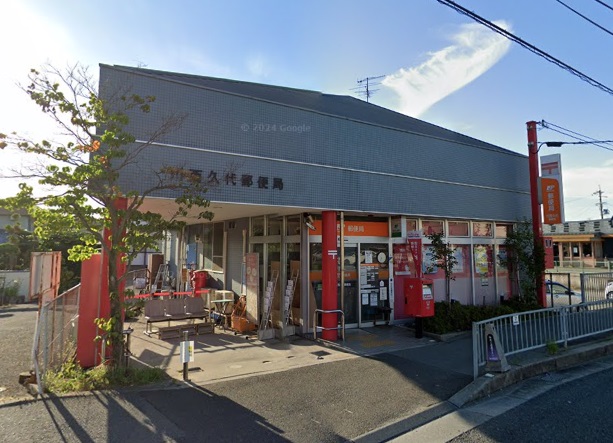郵便局　川西久代郵便局（郵便局）まで726m