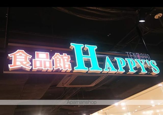 スーパー　ハピーズ岡山駅前店（スーパー）まで750m