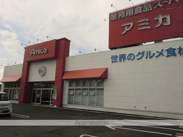 スーパー　アミカ各務原店（スーパー）まで1300m