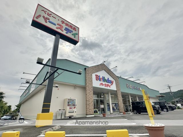 ショッピングセンター　バースデー　八日市店（ショッピングセンター）まで457m