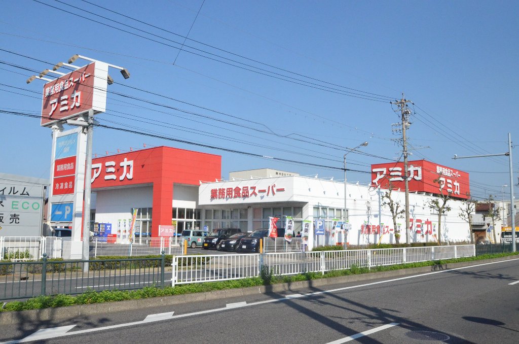 その他　アミカ港当知店（その他）まで211m
