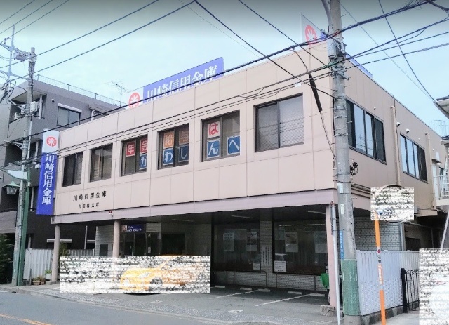 銀行　川崎信用金庫吉田橋支店（銀行）まで139m