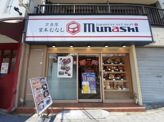 飲食店　宮本むなしJR西大路駅前（飲食店）まで330m