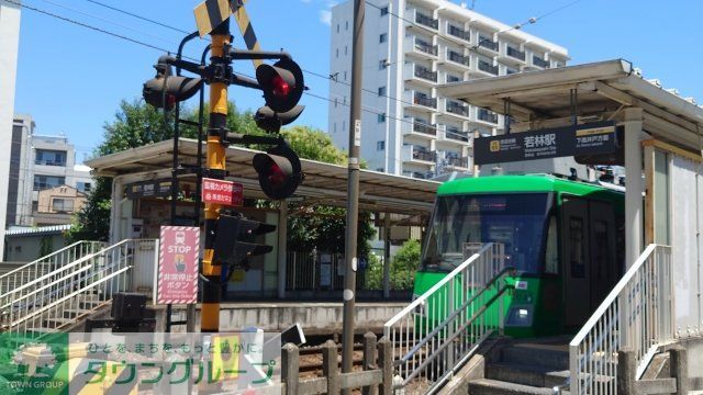 その他　若林駅(東急電鉄 世田谷線)（その他）まで480m