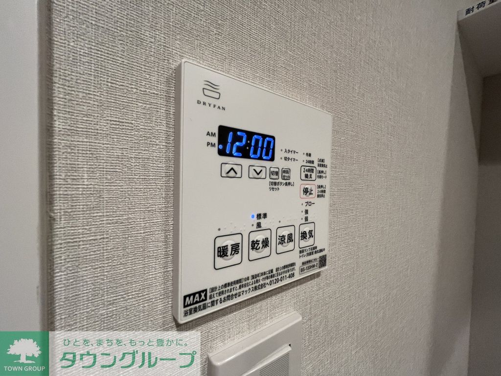 その他設備　設備