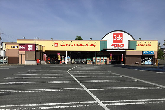 スーパー　ベルク 東町店（スーパー）まで609m