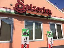 飲食店　サイゼリヤ 神戸伊川谷インター店（飲食店）まで288m