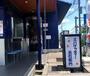 飲食店　洋麺屋五右衛門 美しが丘店（飲食店）まで468m