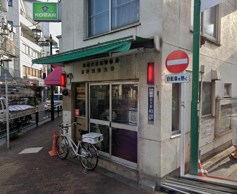 警察署・交番　高砂駅前交番（警察署・交番）まで700m