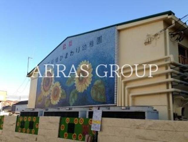 幼稚園・保育園　第二船橋ひまわり幼稚園（幼稚園・保育園）まで357m