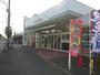 スーパー　町田市農協 アグリハウス忠生店（スーパー）まで970m