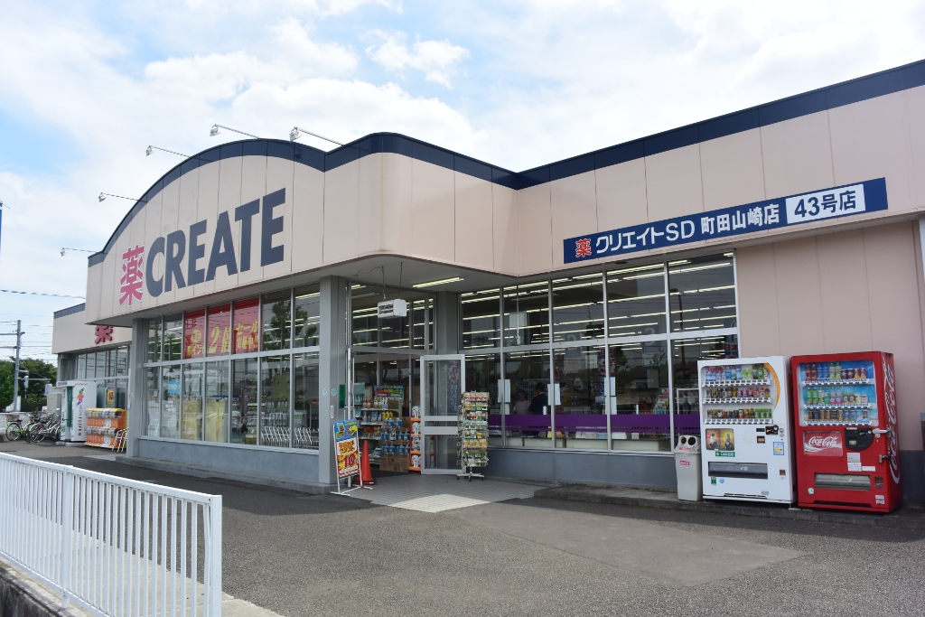 ドラックストア　クリエイトSD(エス・ディー) 町田山崎店（ドラッグストア）まで303m