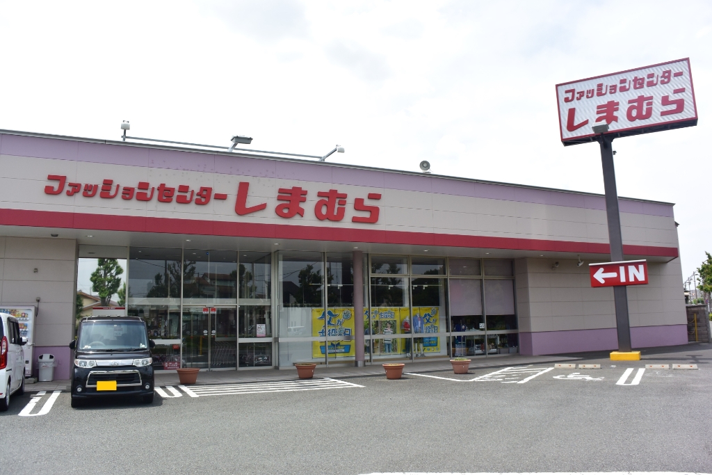 ショッピングセンター　しまむら　山崎店（ショッピングセンター）まで198m