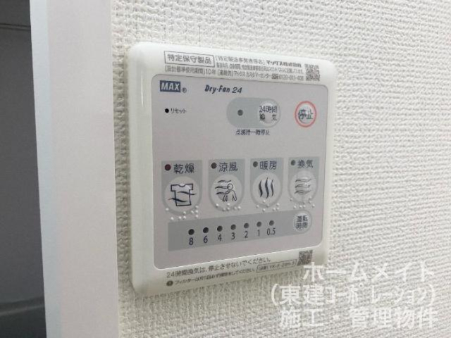 その他設備　浴室換気暖房乾燥機（イメージ）