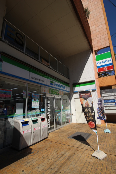 コンビニ　ファミリーマート四天王寺夕陽ヶ丘店（コンビニ）まで500m