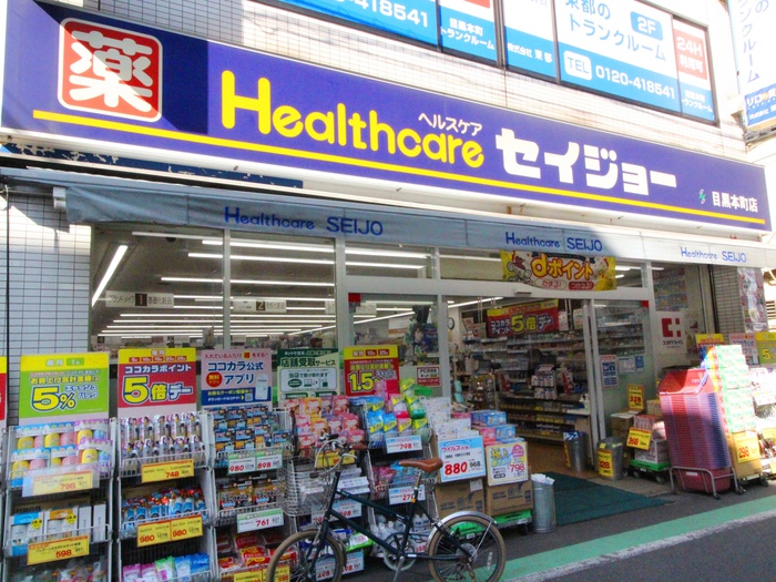 コンビニ　セイジョー目黒本町店（コンビニ）まで350m