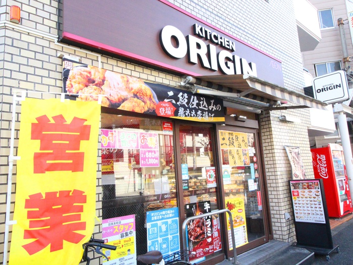 その他　キッチンオリジン目黒本町店（その他）まで450m