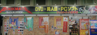その他　ブックメイト 大安寺店（その他）まで416m