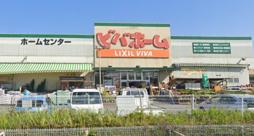 ホームセンター　ビバホーム 横芝店（ホームセンター）まで1225m