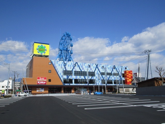 スーパー　かましん日光ランドマーク店（スーパー）まで300m
