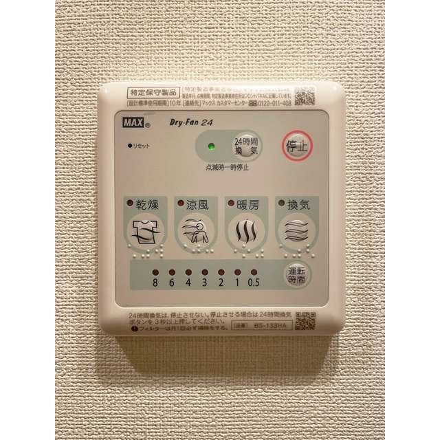 その他設備　設備