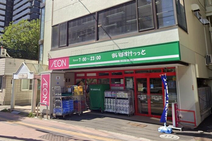 スーパー　まいばすけっと山の手3条1丁目店（スーパー）まで306m