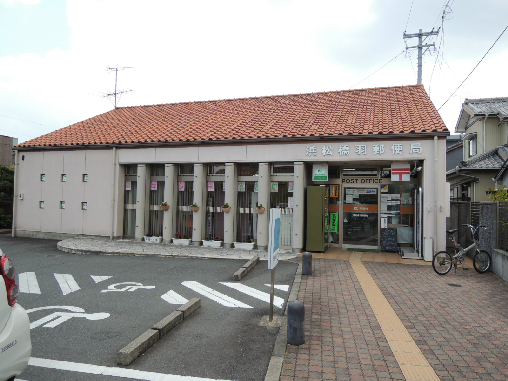 郵便局　浜松橋羽郵便局（郵便局）まで520m
