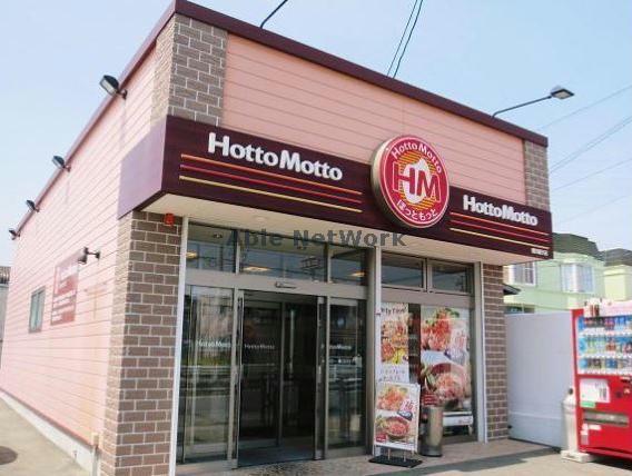 飲食店　ほっともっと豊川蔵子店（飲食店）まで1004m