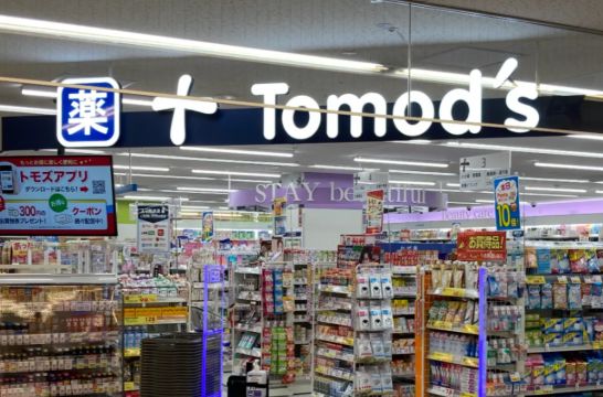 ドラックストア　トモズ王子店（ドラッグストア）まで355m