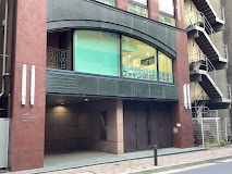 ドラックストア　ファイン薬局 八重洲日本橋（ドラッグストア）まで67m