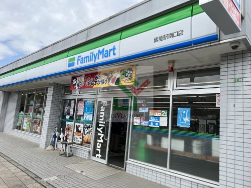 コンビニ　ファミリーマート飯能駅南口店（コンビニ）まで343m