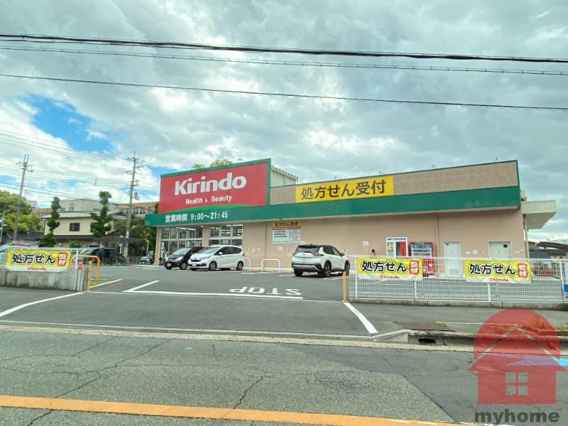 ドラックストア　キリン堂池田緑丘店（ドラッグストア）まで326m