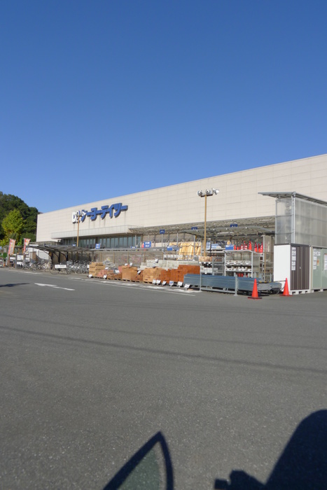 ホームセンター　ケーヨーＤ2（ホームセンター）まで901m