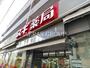ドラックストア　スギドラッグ 鷺宮店（ドラッグストア）まで413m