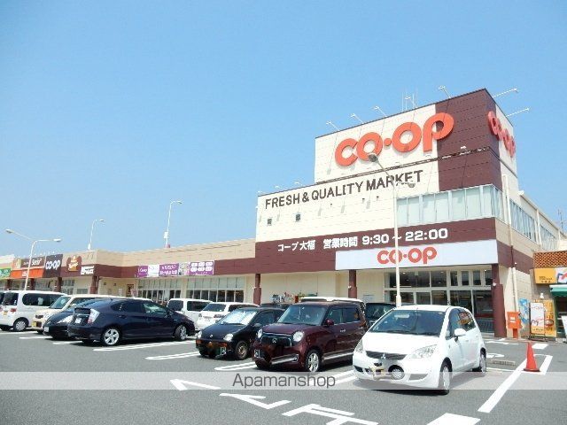 スーパー　おかやまコープ　大福店（スーパー）まで30m