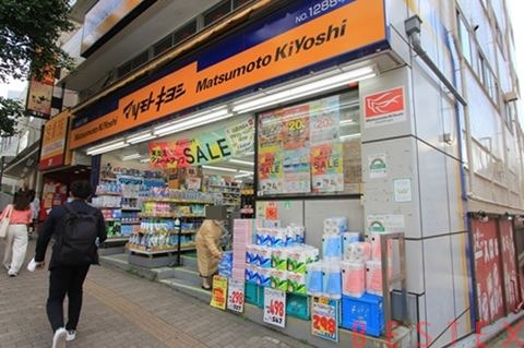 ドラックストア　マツモトキヨシ白山五丁目店（ドラッグストア）まで361m