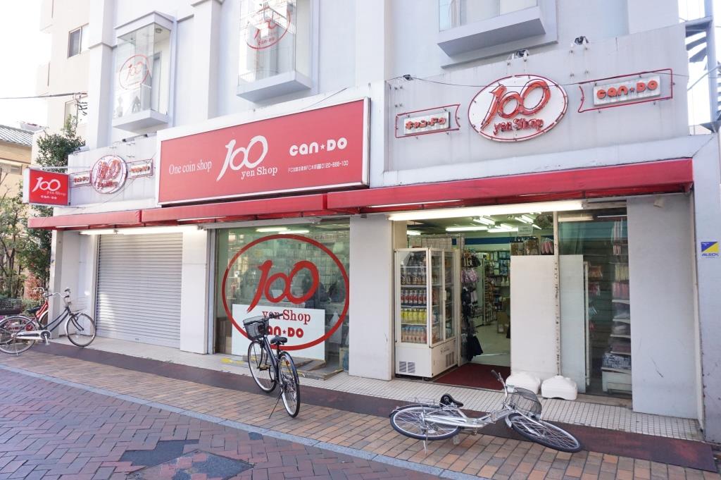 スーパー　キャンドゥ 草加東口店（スーパー）まで180m