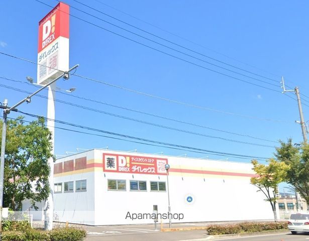 その他　ダイレックス（その他）まで345m