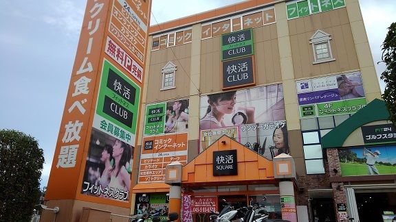 その他　フィットネスクラブ（その他）まで650m