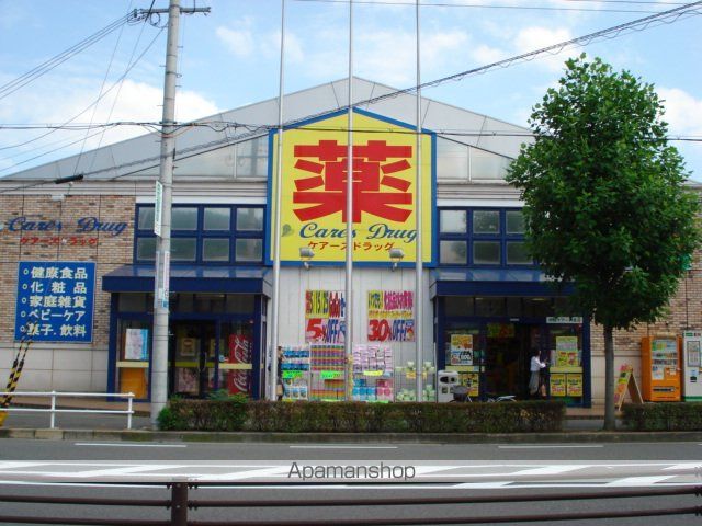 その他　ケアーズドラック（その他）まで100m