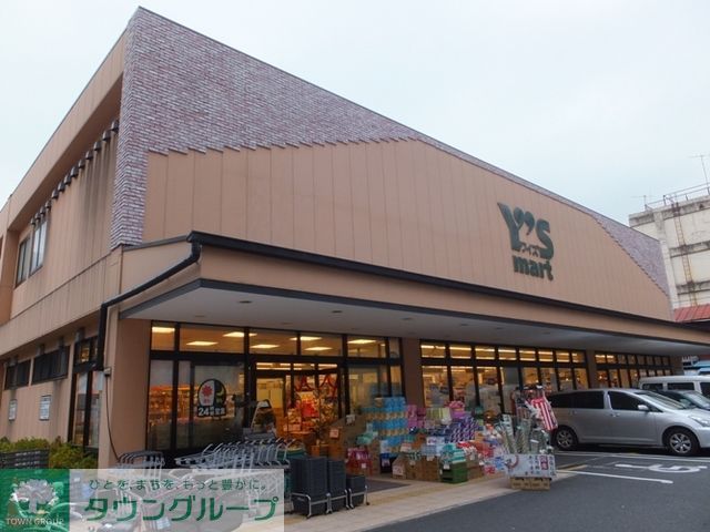 スーパー　ワイズマート（スーパー）まで90m