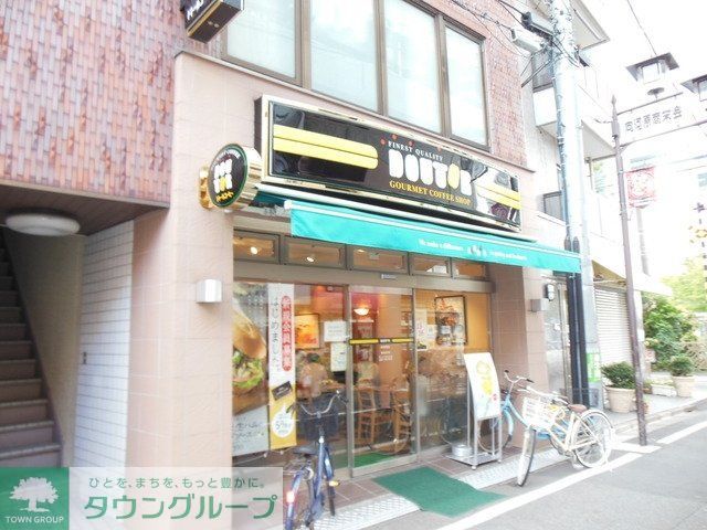飲食店　ドトールコーヒーショップ向河原店（飲食店）まで324m