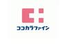 ドラックストア　ドラッグセガミ 内代店（ドラッグストア）まで331m