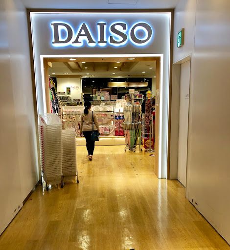 ショッピングセンター　ザ・ダイソー DAISO 東京ソラマチ店（ショッピングセンター）まで255m