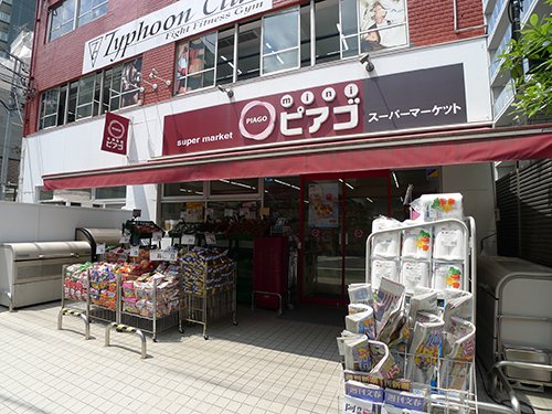 スーパー　mini(ミニ)ピアゴ 清水町店（スーパー）まで219m