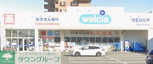 ドラックストア　ウエルシア薬局座間ひばりが丘店（ドラッグストア）まで330m