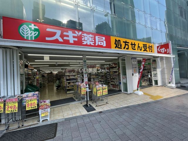 ドラックストア　スギドラッグ中野中央店（ドラッグストア）まで274m