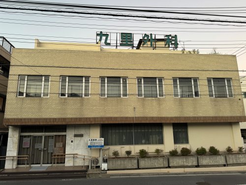 病院　九里医院（病院）まで441m