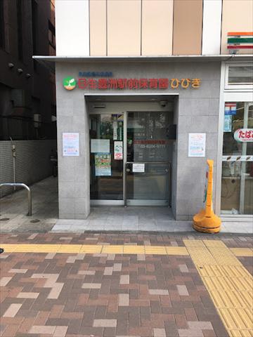 幼稚園・保育園　ミアヘルサ保育園ひびき 豊洲（幼稚園・保育園）まで195m